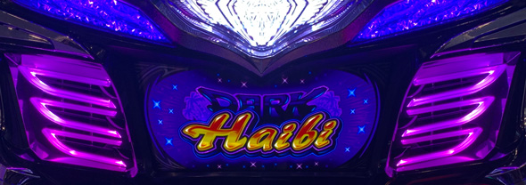 スマート沖スロダークハイビ 演出 ボーナス終了時のフェザーランプについて