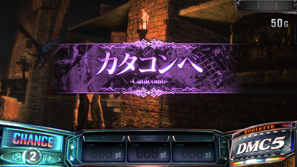 スマスロ デビル メイ クライ5 スタイリッシュトライブ かんたん初打講座 通常時のゲーム性