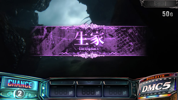 スマスロ デビル メイ クライ5 スタイリッシュトライブ かんたん初打講座 通常時のゲーム性