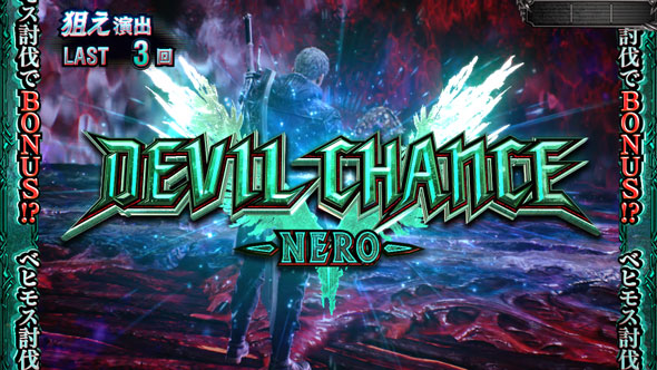 スマスロ デビル メイ クライ5 スタイリッシュトライブ かんたん初打講座 CZについて