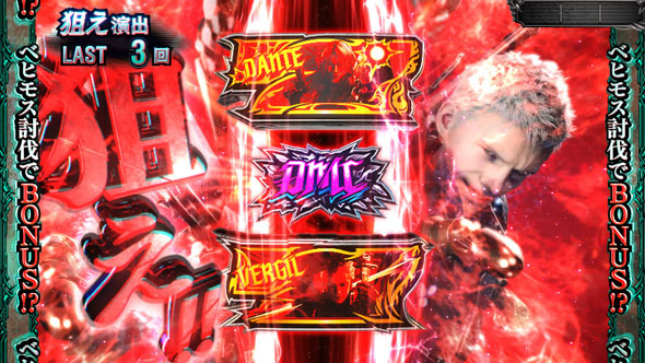 スマスロ デビル メイ クライ5 スタイリッシュトライブ かんたん初打講座 CZについて