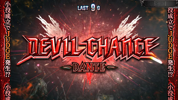 スマスロ デビル メイ クライ5 スタイリッシュトライブ かんたん初打講座 CZについて