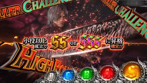 スマスロ デビル メイ クライ5 スタイリッシュトライブ かんたん初打講座 ST中のボーナスについて