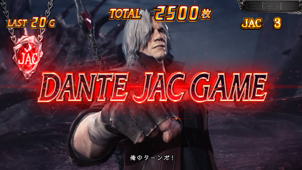 スマスロ デビル メイ クライ5 スタイリッシュトライブ かんたん初打講座 Devils Never Cry(上位ST)について