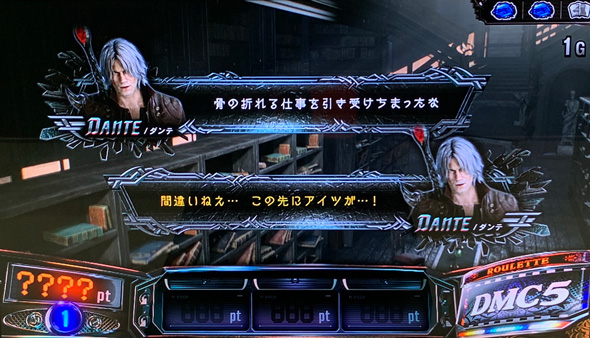 スマスロ デビル メイ クライ5 スタイリッシュトライブ 演出 セリフ演出について