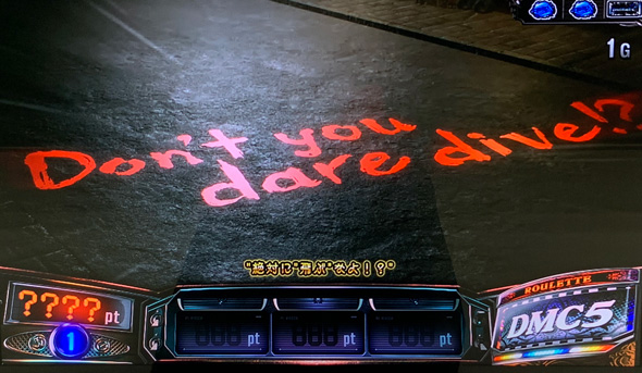 スマスロ デビル メイ クライ5 スタイリッシュトライブ 演出 演出法則(通常時)