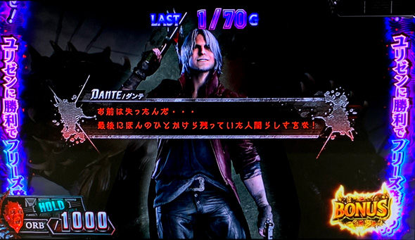 スマスロ デビル メイ クライ5 スタイリッシュトライブ 演出 演出法則(URIZEN BATTLE中)