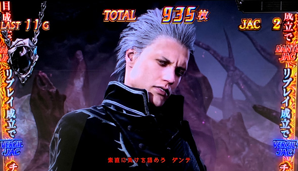 スマスロ デビル メイ クライ5 スタイリッシュトライブ 演出 演出法則(上位ST中)