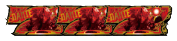 スマスロ デビル メイ クライ5 スタイリッシュトライブ 配当表