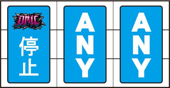 スマスロ デビル メイ クライ5 スタイリッシュトライブ 打ち方 通常時の打ち方