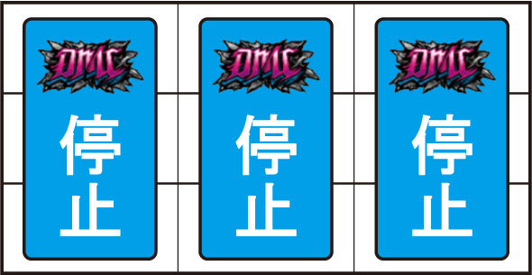 スマスロ デビル メイ クライ5 スタイリッシュトライブ 打ち方 通常時の打ち方
