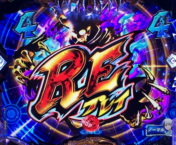 eフィーバー デッドマウント・デスプレイ 魂神9000 予告演出 リーチ前予告