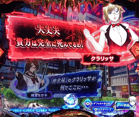 eフィーバー デッドマウント・デスプレイ 魂神9000 予告演出 リーチ前予告