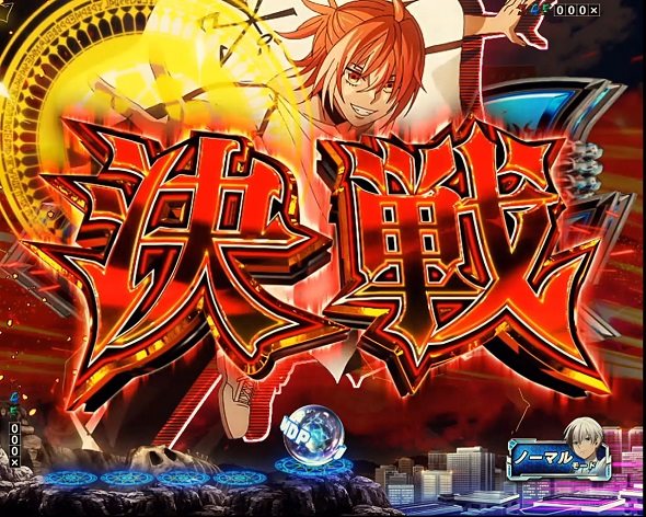 eフィーバー デッドマウント・デスプレイ 魂神9000 予告演出 リーチ後予告