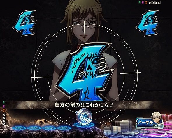 eフィーバー デッドマウント・デスプレイ 魂神9000 リーチ演出 特殊ノーマルリーチ