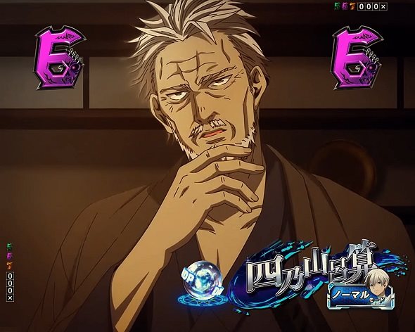 eフィーバー デッドマウント・デスプレイ 魂神9000 リーチ演出 キャラロングリーチ