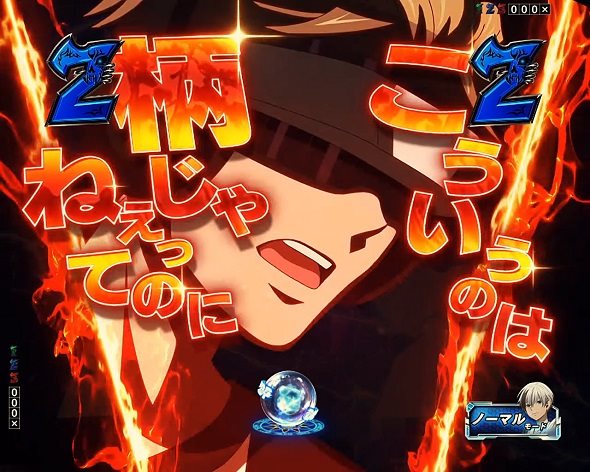 eフィーバー デッドマウント・デスプレイ 魂神9000 リーチ演出 キャラロングリーチ