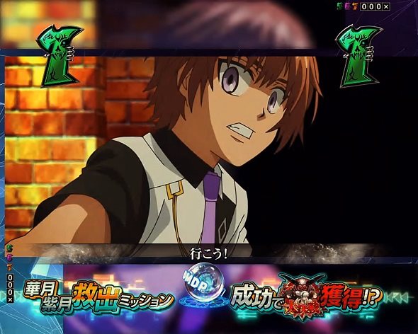 eフィーバー デッドマウント・デスプレイ 魂神9000 リーチ演出 ミッションリーチ