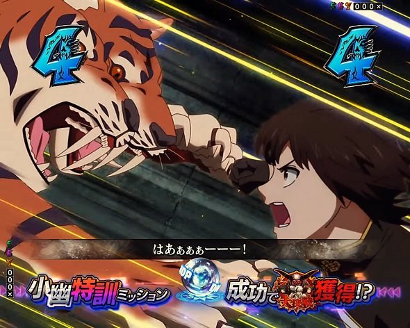 eフィーバー デッドマウント・デスプレイ 魂神9000 リーチ演出 ミッションリーチ