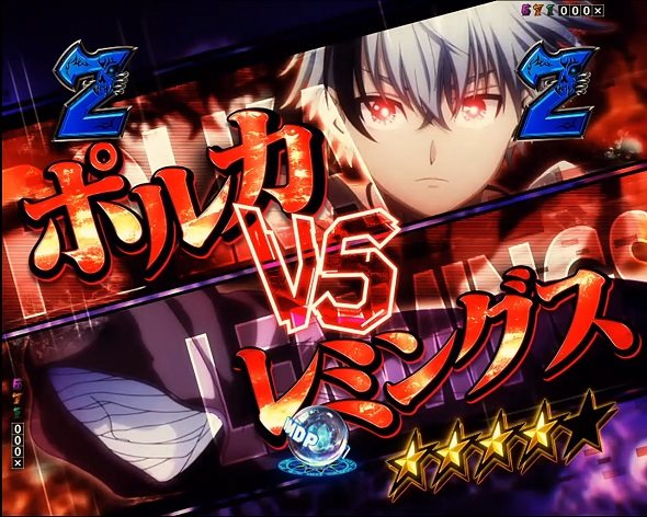 eフィーバー デッドマウント・デスプレイ 魂神9000 リーチ演出 バトルSPリーチ