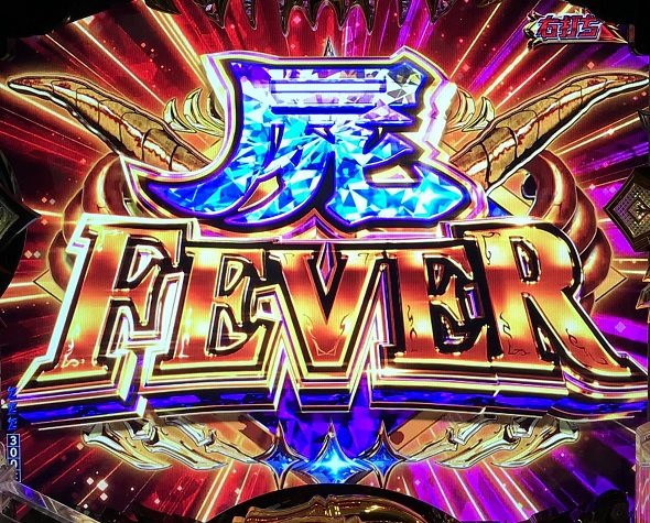 eフィーバー デッドマウント・デスプレイ 魂神9000 大当り中の演出 通常時の大当り演出