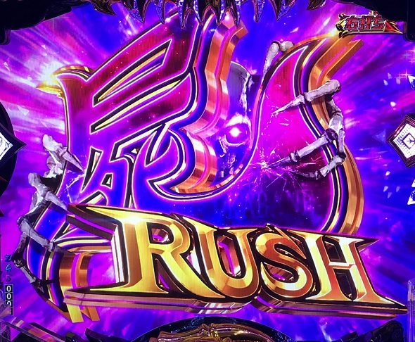 eフィーバー デッドマウント・デスプレイ 魂神9000 屍RUSH中の演出 モード概要