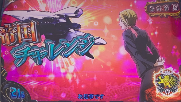 銀河英雄伝説 Die Neue These かんたん初打講座 通常時のゲーム性