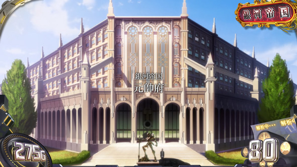 銀河英雄伝説 Die Neue These かんたん初打講座 通常時のゲーム性