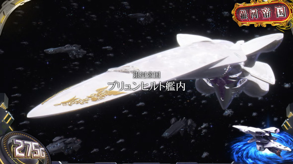 銀河英雄伝説 Die Neue These かんたん初打講座 通常時のゲーム性