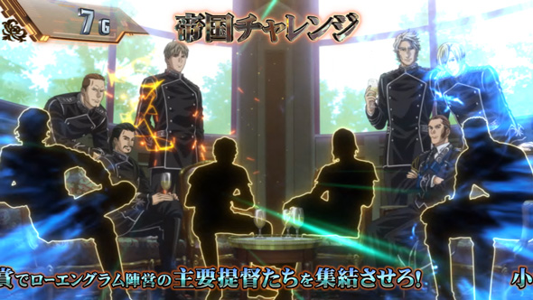 銀河英雄伝説 Die Neue These かんたん初打講座 CZについて