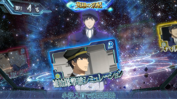 銀河英雄伝説 Die Neue These かんたん初打講座 CZについて