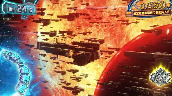 銀河英雄伝説 Die Neue These かんたん初打講座 銀河英雄伝説 DIE NEUE THESE(ST)について