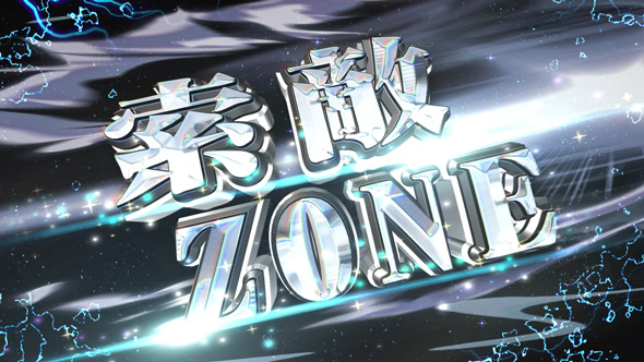 銀河英雄伝説 Die Neue These かんたん初打講座 探索ZONEについて