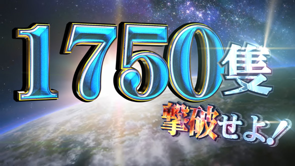銀河英雄伝説 Die Neue These かんたん初打講座 探索ZONEについて