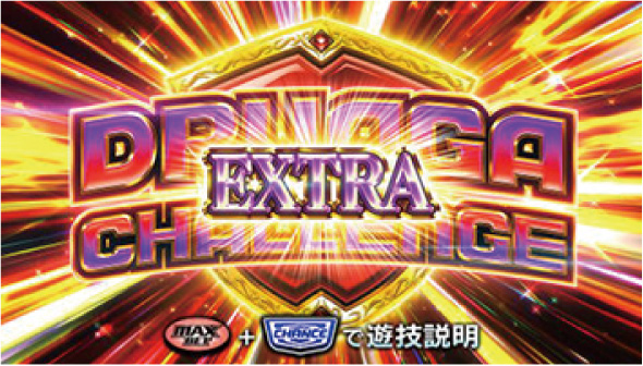 スマスロ ドルアーガの塔 かんたん初打講座 ATについて