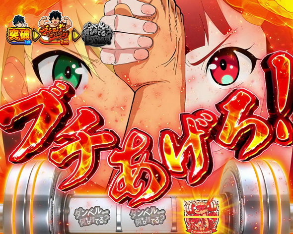 Lパチスロ ダンベル何キロ持てる? かんたん初打講座 CZについて