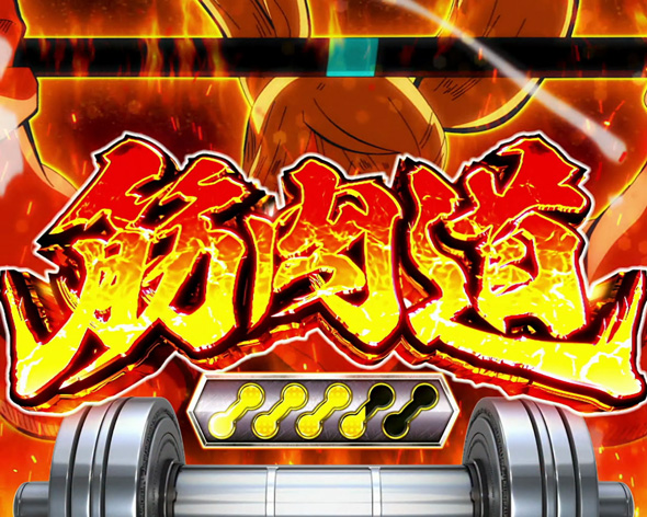 Lパチスロ ダンベル何キロ持てる? かんたん初打講座 CZについて