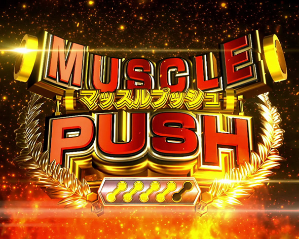 Lパチスロ ダンベル何キロ持てる? かんたん初打講座 CZについて