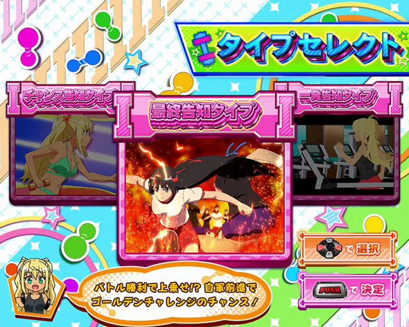 Lパチスロ ダンベル何キロ持てる? かんたん初打講座 ダンベル何キロ持てる?BONUS(AT)について