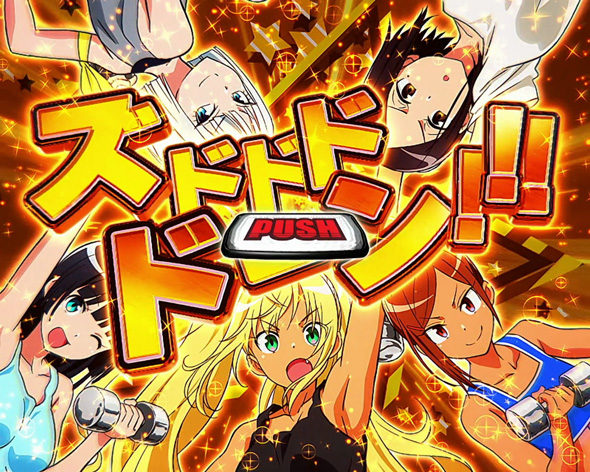 Lパチスロ ダンベル何キロ持てる? かんたん初打講座 ダンベル何キロ持てる?BONUS(AT)について