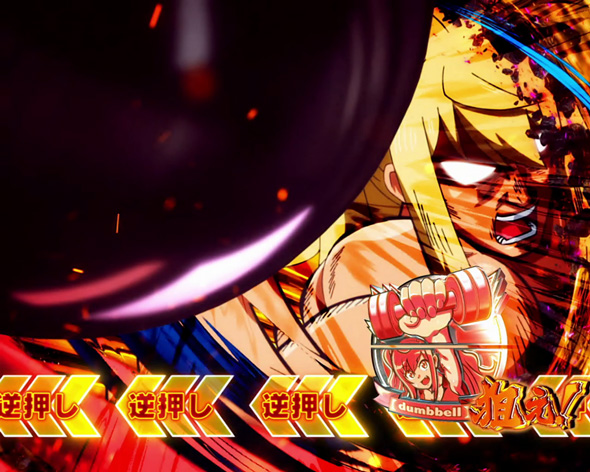 Lパチスロ ダンベル何キロ持てる? かんたん初打講座 ゴールデンチャレンジについて