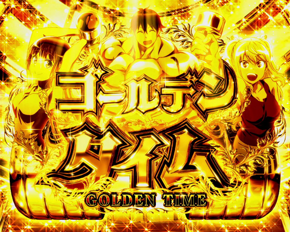 Lパチスロ ダンベル何キロ持てる? かんたん初打講座 ゴールデンタイムについて