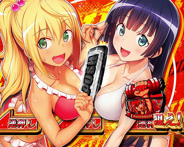 Lパチスロ ダンベル何キロ持てる? かんたん初打講座 金肉BONUS(上位AT)について