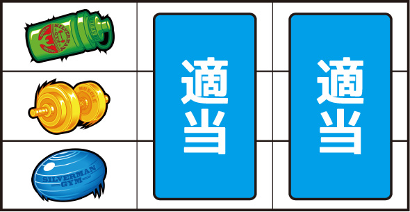 Lパチスロ ダンベル何キロ持てる? 打ち方 通常時の打ち方