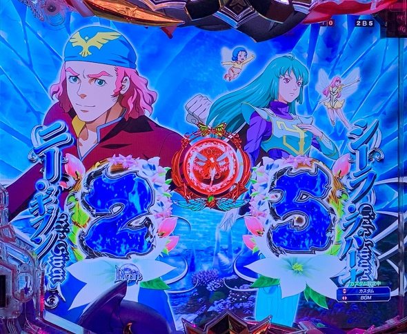 e 聖戦士ダンバイン3 ZEROSONIC 予告演出 先読み予告