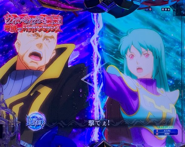 e 聖戦士ダンバイン3 ZEROSONIC 予告演出 リーチ前予告