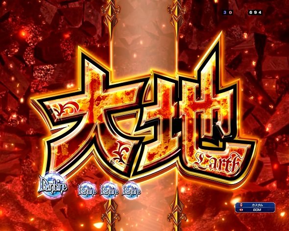 e 聖戦士ダンバイン3 ZEROSONIC 予告演出 リーチ後予告