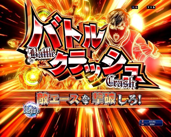 e 聖戦士ダンバイン3 ZEROSONIC 予告演出 リーチ後予告
