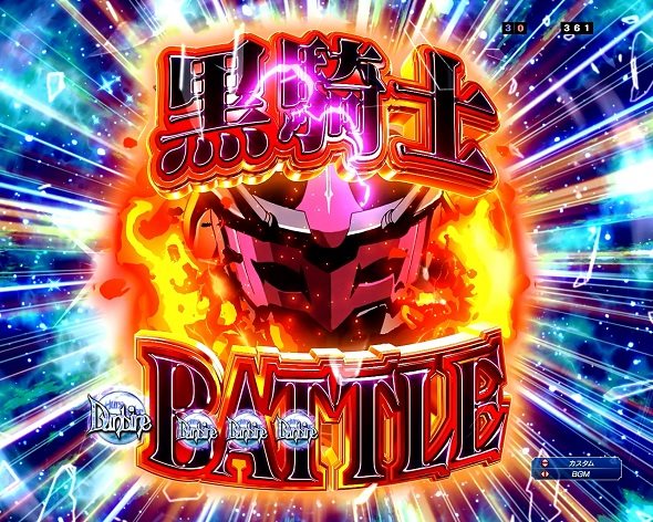 e 聖戦士ダンバイン3 ZEROSONIC 予告演出 リーチ後予告