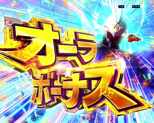 e 聖戦士ダンバイン3 ZEROSONIC 大当り中の演出 通常時の大当り演出